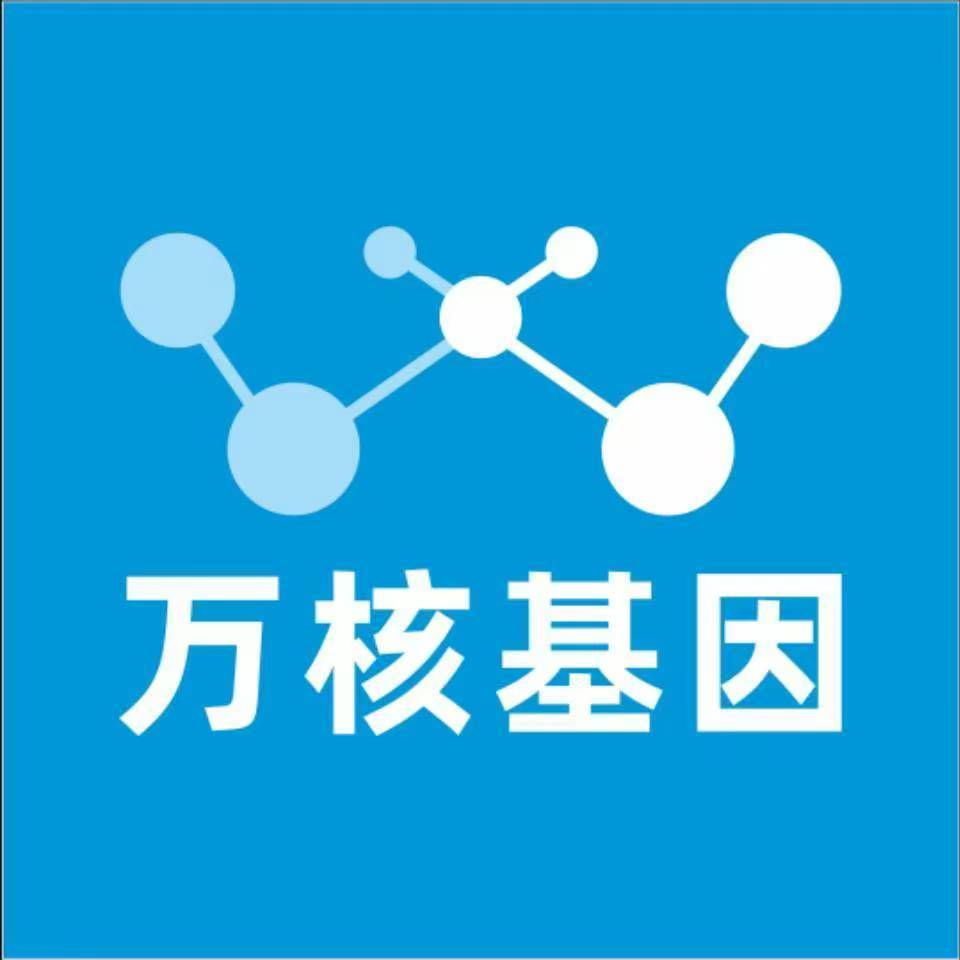 伊春汤旺万核医学基因检测咨询服务点